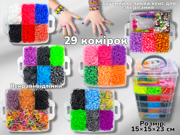 Набор для плетения браслетов из резинок Fashion loom bands set 6 ярусный 18000 резинок с аксессуарами (427374539) - Фото 2 Набор для плетения браслетов из резинок Fashion loom bands set 6 ярусный 18000 резинок с аксессуарами (427374539) - изображение 2
