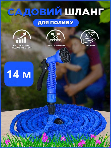 Садовий шланг поливальний, що розтягується, з пістолетом 14 м синій ...