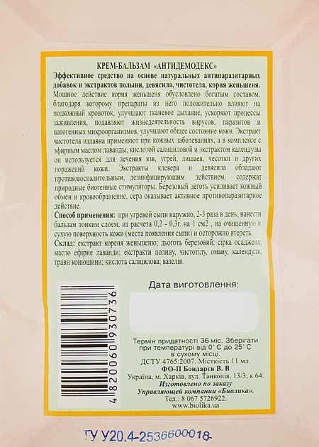 Крем-бальзам "Антидемодекс" - Народний цілитель 10g (841619-31978) - изображение 2