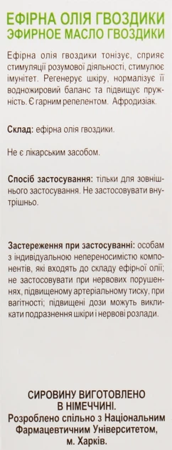 Ефірна олія гвоздики - Green Pharm Cosmetic 10ml (427793-27750) - Фото 3 Ефірна олія гвоздики - Green Pharm Cosmetic 10ml (427793-27750) - зображення 3