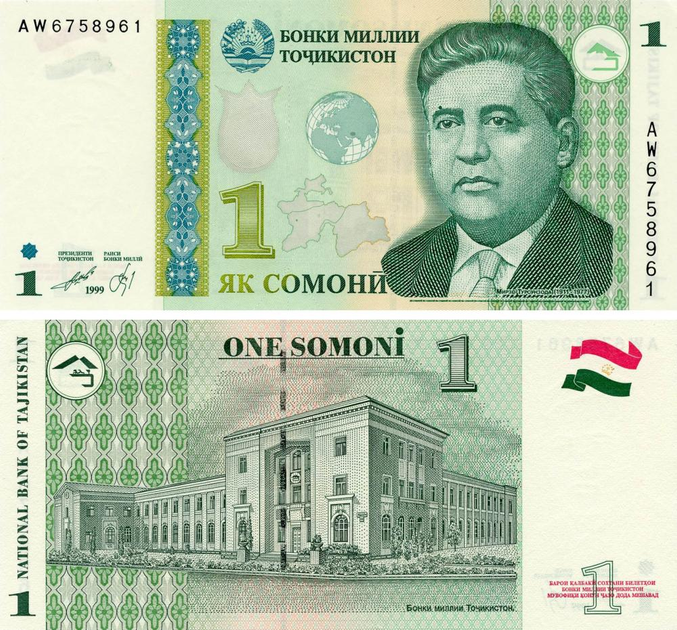 Банкнота Таджикистан 1 сомоні 1999 (2010) UNC (P14А) – фото, відгуки ...