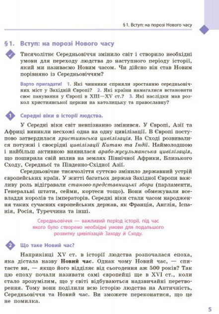 Учебники Всемирная история - ROZETKA | Купить недорого учебник по ...