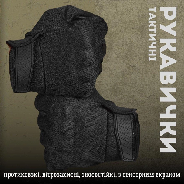 Тактичні рукавички kalaud чорні M - зображення 1
