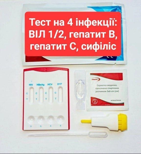 Комбінований тест на 4 інфекції: ВІЛ 1/2 (ВИЧ 1/2), гепатиту В(HBsAg), гепатит С, сифіліс, Ecotest - MI-W44 - изображение 1
