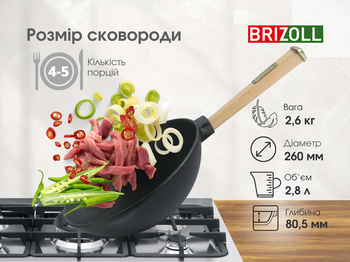 Сковорода чугунная с деревянной ручкой WOK 2,8 л Brizoll - изображение 8