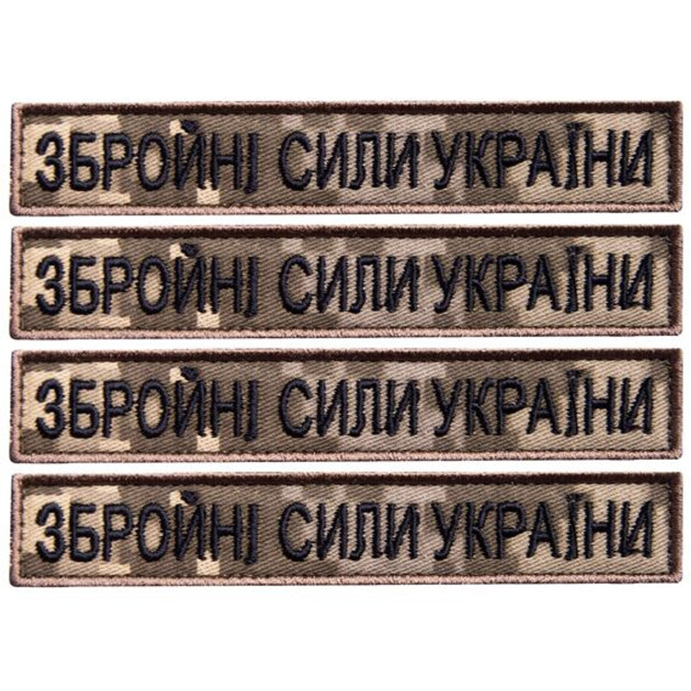 Набор шевронов 4 шт на липучке ВСУ надпись Вооруженные Силы Украины пиксель 2х12 см, вышитый патч нашивка - изображение 1