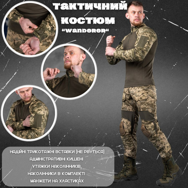 Весняний тактичний костюм wanderer мультикам XXL - зображення 2