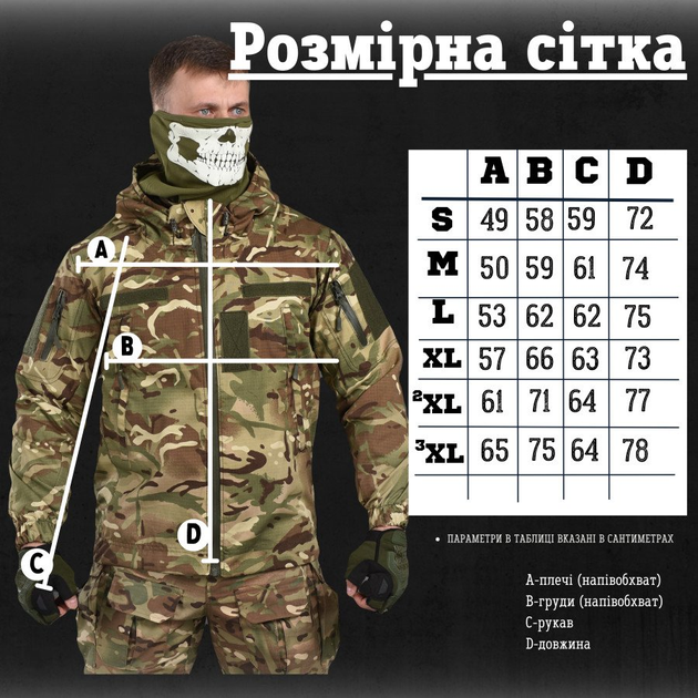Весенняя тактическая куртка mossad мультикам XXL - изображение 2