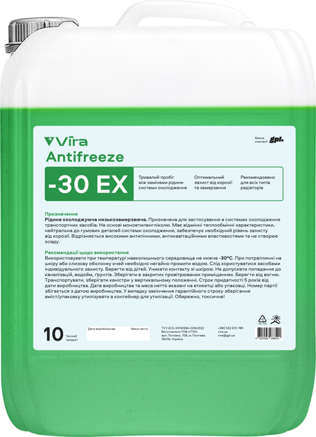 Охлаждающая жидкость Vira Antifreeze -30°C EX 10 кг Зеленая (VI0085 ...