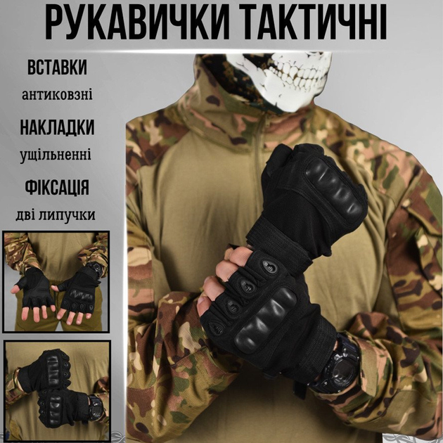 Плотные беспалые Перчатки с защитными накладками черные размер XL - изображение 2