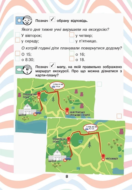 НУШ Читаємо в колі друзів: посібник для читання. 3 клас (9789669451576) - Фото 9 НУШ Читаємо в колі друзів: посібник для читання. 3 клас (9789669451576) - изображение 9