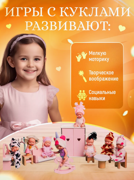 Детский игровой набор мини пупсов кукол в подарочной упаковке 8шт (AN) 32214 - изображение 9