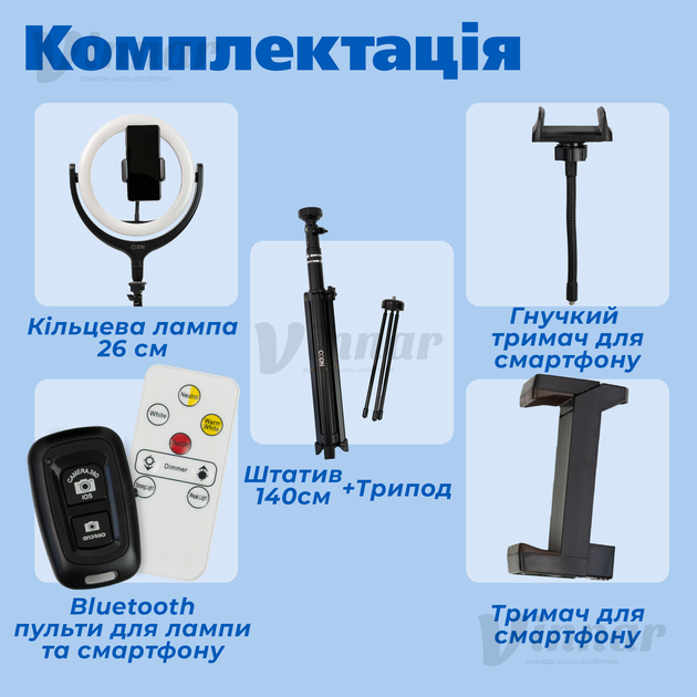 Набор для блогера 8 в 1 CODN-539B 10INCH кольцевая лампа LED 26 см, держатели для телефона, пульт ДУ, штатив и трипод (2709) - Фото 3 Набор для блогера 8 в 1 CODN-539B 10INCH кольцевая лампа LED 26 см, держатели для телефона, пульт ДУ, штатив и трипод (2709) - изображение 3