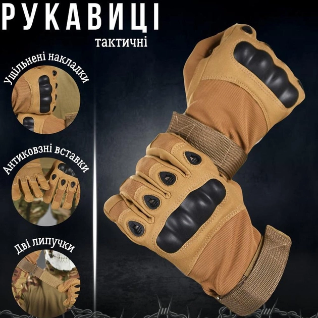 Перчатки TACT с защитными накладками и антискользящими вставками на ладонях койот размер 2XL - изображение 2