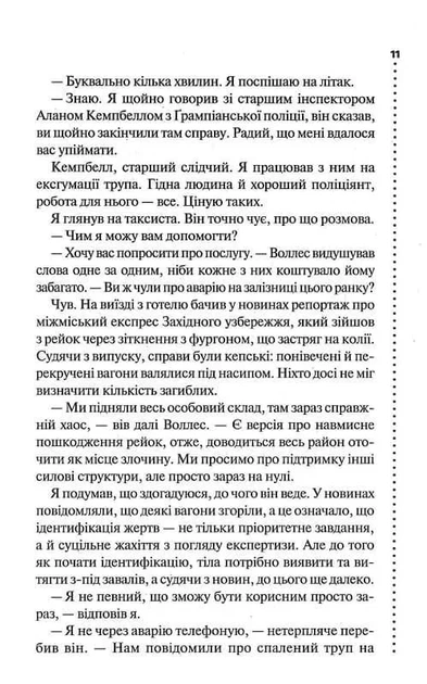 Записано на кістках. Інше розслідування - Бекет Саймон (9786171500211) - зображення 6