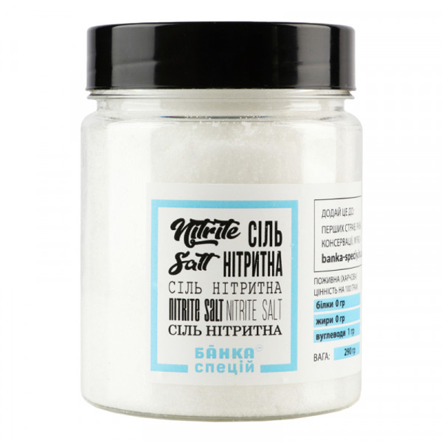 Соль нитритная, 290 г, 1 шт - изображение 1