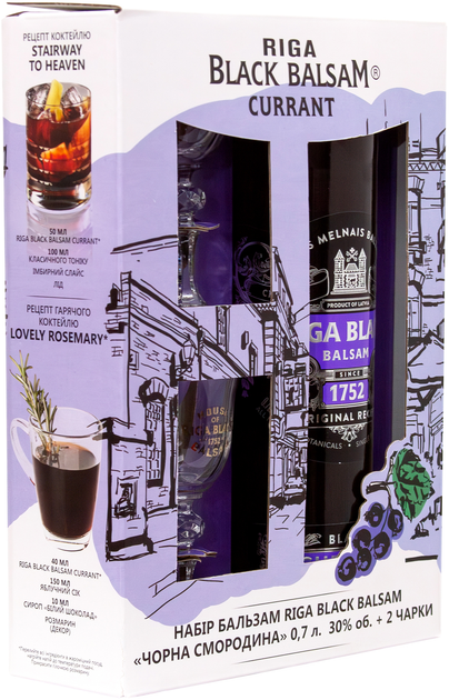 Бальзам Riga Black Balsam Чорна смородина 0.7 л 30% + 2 чарки ...