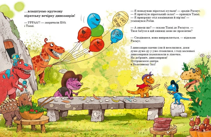 Пошуки скарбів. Друзяки-динозаврики (9786170977533) - Фото 2 Пошуки скарбів. Друзяки-динозаврики (9786170977533) - зображення 2