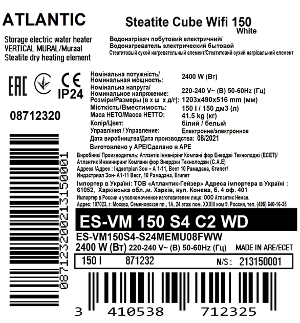 Бойлер Atlantic Steatite Cube WI-FI ES-VM 75 S4 C2 WD (2400W) white - Фото 4 Бойлер Atlantic Steatite Cube WI-FI ES-VM 75 S4 C2 WD (2400W) white - изображение 4