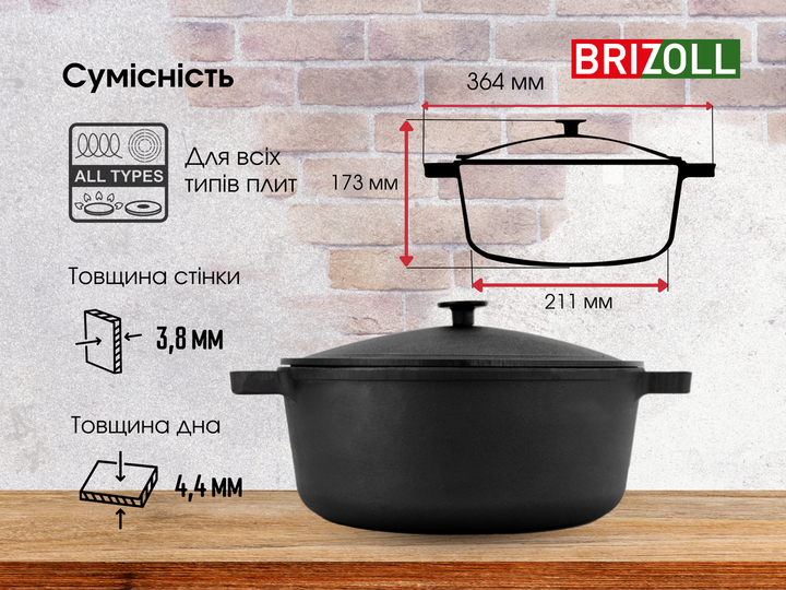 Каструля чавунна з кришкою 6л Brizoll - зображення 7