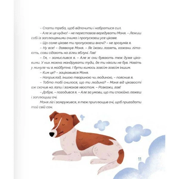 Книги Пес Патрон : ціна, відгуки, продаж | Купити Книги Пес Патрон в ...