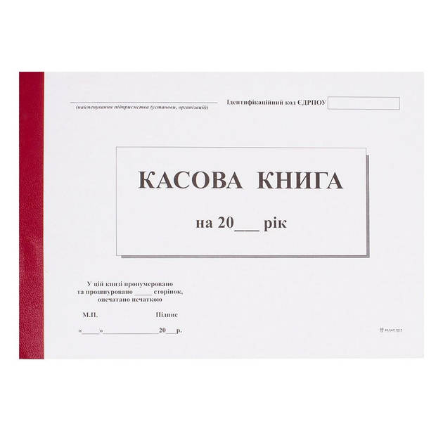 Книга кассовая А5 100л с копиркой горизонтальная проклеенная БЕЛЫЙ ТИГР ...