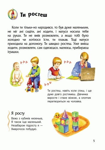 Людина. Енциклопедія дошкільника (9786170928351) - изображение 6