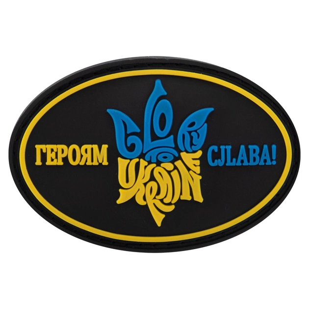 Шеврон патч на липучці "Героям Слава" TY-9916 чорний-жовтий-блакитний - зображення 1