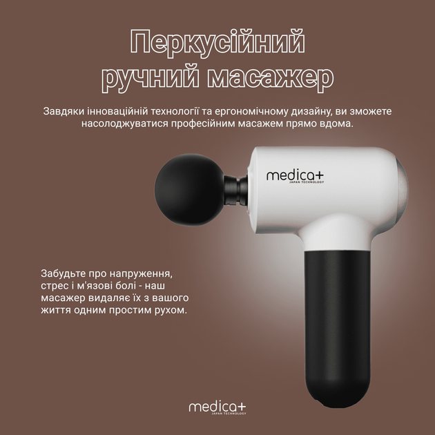 Массажер перкуссионный Medica+ MassHand Pro 4.0 White - Фото 3 Массажер перкуссионный Medica+ MassHand Pro 4.0 White - изображение 3