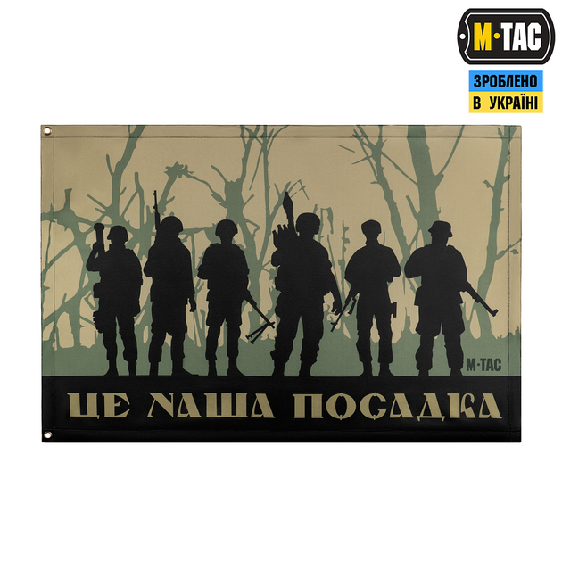 Прапор це наша посадка M-Tас 630x900 Black/Olive - зображення 1