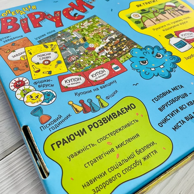 Настільна гра. Операція"Віруси" (4823076148881) - зображення 5