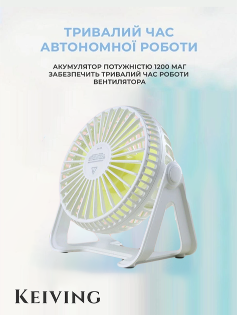 Вентилятор KEIVING портативний ручний настільний безшумний міні на акумуляторі білий з USB зарядкою 3 режими роботи - зображення 2