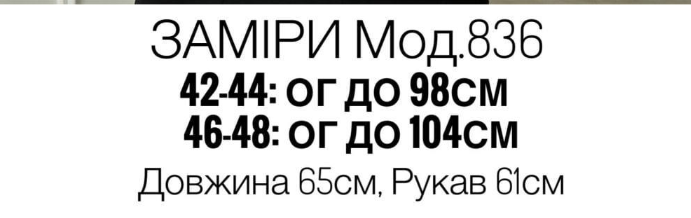 Жіноча блуза-сорочка на ґудзиках з довгим рукавом на манжетах NA836 колір білий, розмір 42/44 - зображення 4