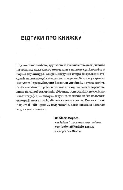 Як розв'язати проблему передчасної еякуляції?