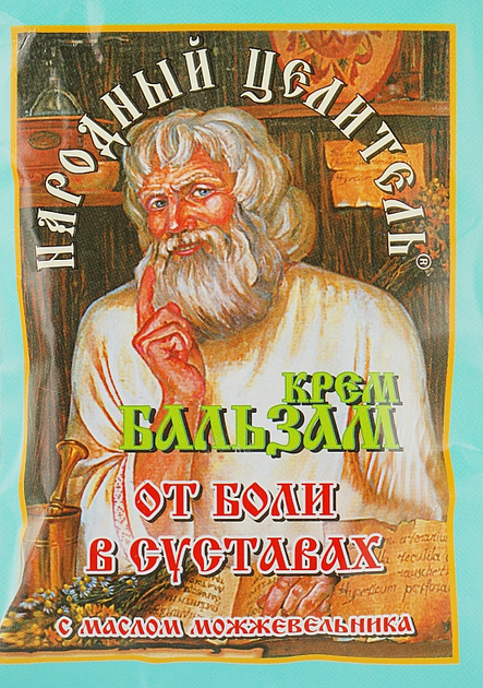 Крем-бальзам від болю в суглобах, з олією ялівцю - Народний цілитель 10g (841609-28698) - зображення 1