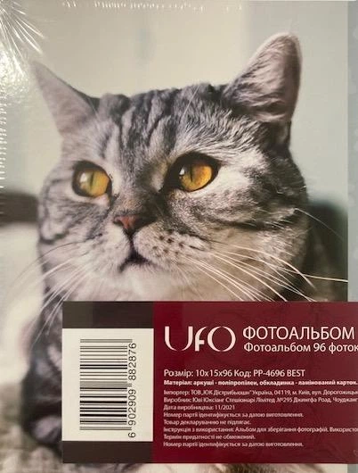 Альбом для фотографий 10х15 см на 96 фото UFO Котик - изображение 2