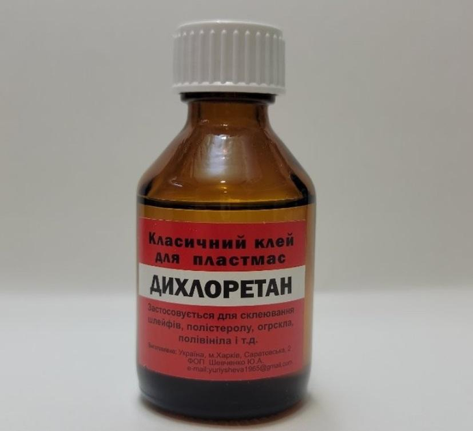 Дихлорэтан клей для пластмассы БПИ Свежий 40г – фото, отзывы ...