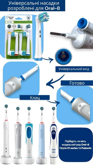 Насадки для электрической зубной щетки Oral B Braun на зубную щетку орал би браун Dental Man EB50 X Cross Cleaning сменные средняя жесткость универсальные насадка средней жесткости набор 4 шт для зубов десен и межзубных промежутков для орал б - изображение 7