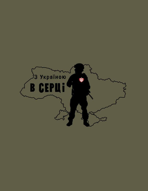Бавовняна футболка прямого крою ЗСУ з принтом З Україною в серці олива 46 - зображення 2