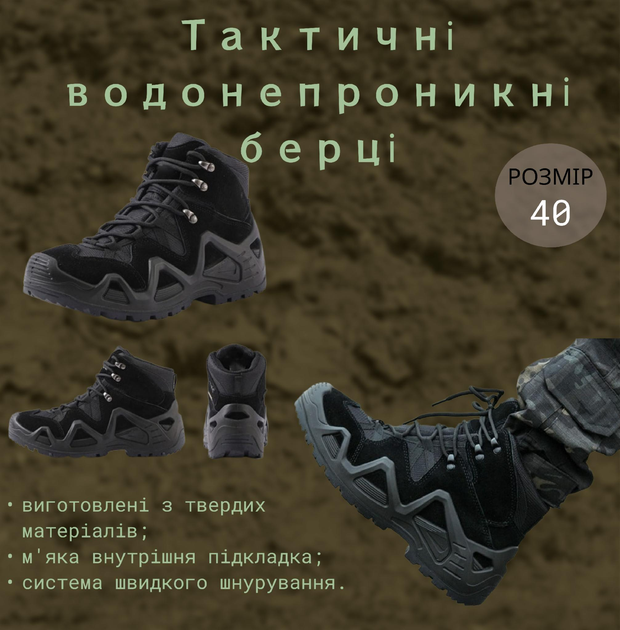 Тактичні демісезонні берці з відбірної кожі WILDLEATHER та Codura 1200D: з м'якою внутрішньою підкладкою Високо пошитим язичком Системою стабілізації пятки та голеностопа та Системою швидкої шнуровки на основі нейлонових шнурків чорні 40 - зображення 1