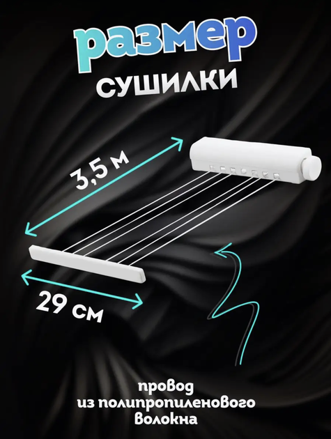 Сушилка раздвижная для одежды белья Primanova 4,2 м настенная турецкая компактная - изображение 4