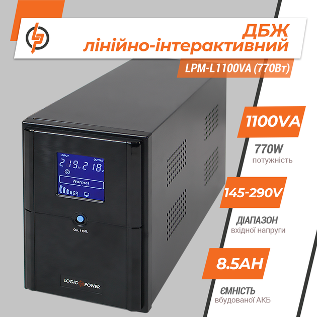 ДБЖ LogicPower LPM-L1100VA (770Вт) лінійно-інтерактивний - зображення 2