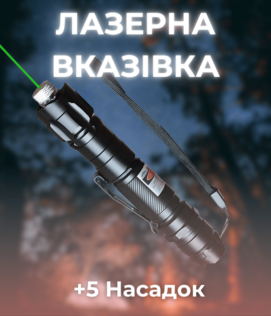 Лазерная указка зеленая лазер ручка для презентаций для котов на ...