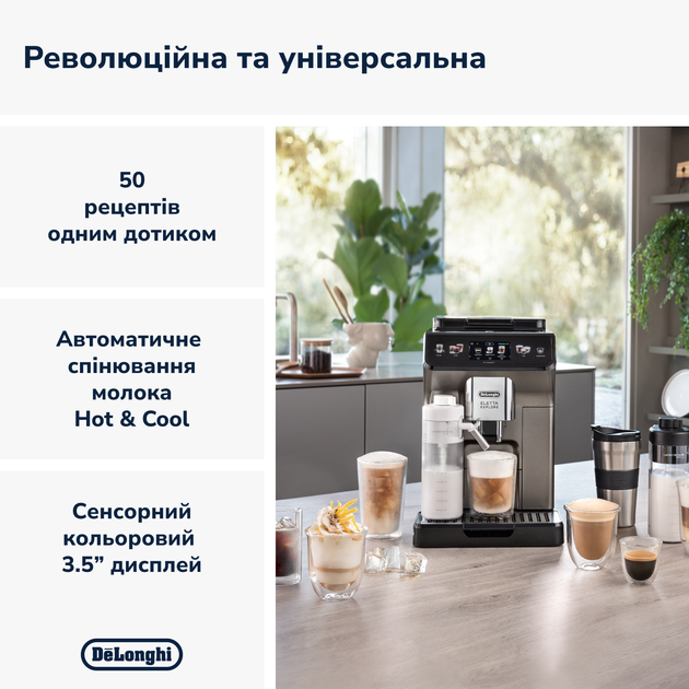 Кофемашина Delonghi Eletta Explore ECAM450.86.T + Аккумуляторный пылесос SAMSUNG Jet75 VS20B75ADR5/UK (комплект) - изображение 3