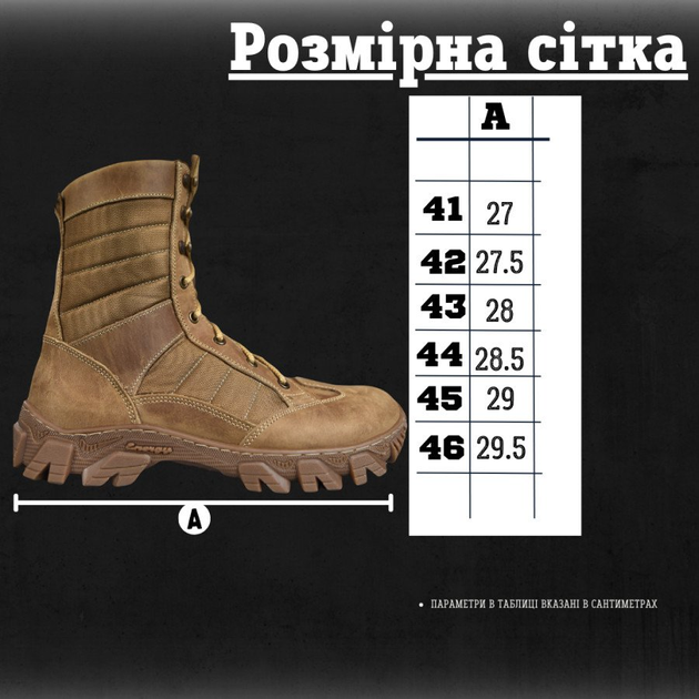 Тактические ботинки puddle Койот 44 - изображение 2