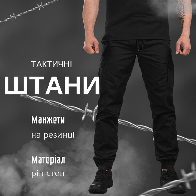 Чоловічі щільні Штани з накладними кишенями / Еластичні Брюки ріп-стоп чорні розмір XL - зображення 2