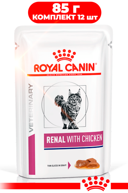 Влажный корм Royal Canin Renal Cat Chicken для котов при заболеваниях почек 85г КОМПЛЕКТ 12 шт - Фото 1 Влажный корм Royal Canin Renal Cat Chicken для котов при заболеваниях почек 85г КОМПЛЕКТ 12 шт - изображение 1