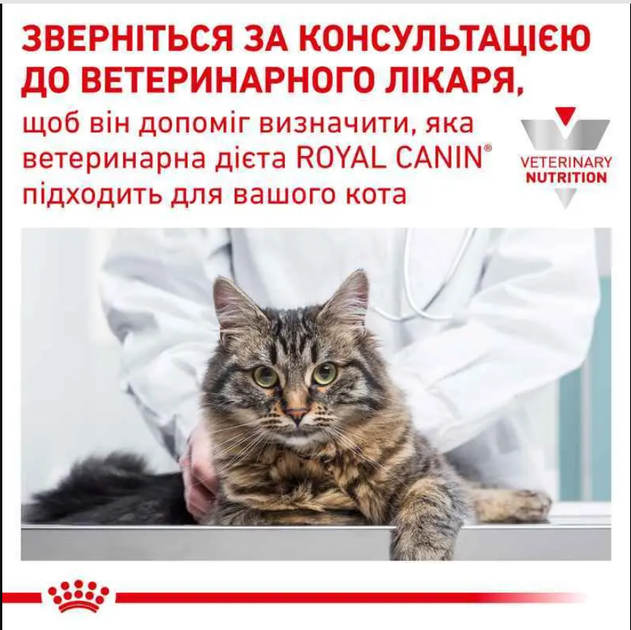 Сухой корм Royal Canin Gastrointestinal Moderate Calorie Cat диетический для кошек при расстройствах пищеварения 2кг - Фото 2 Сухой корм Royal Canin Gastrointestinal Moderate Calorie Cat диетический для кошек при расстройствах пищеварения 2кг - изображение 2