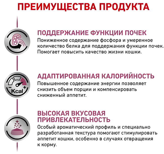 Сухий корм Royal Canin RENAL CAT для дорослих котів при захворюваннях нирок 400г - зображення 3