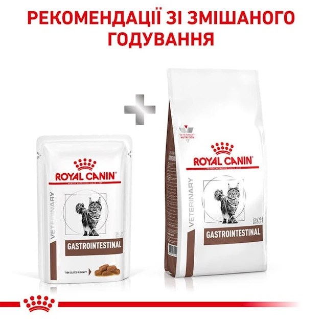Влажный корм Royal Canin Gastrointestinal Cat диетический для котов при расстройствах пищеварения 85г - изображение 3
